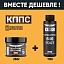 Растворитель КППС 646 ГОСТ (110мл) + Удалитель ржавчины КППС SUPER (250г)